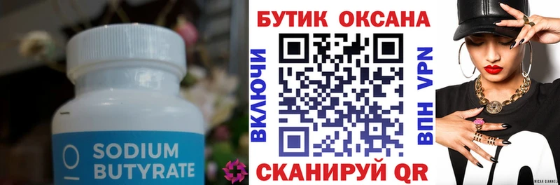 где купить наркотик  Ноябрьск  БУТИРАТ буратино 