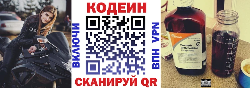 где найти   Ноябрьск  Кодеин Purple Drank 