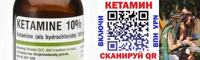 где найти наркотики  Ноябрьск  КЕТАМИН VHQ 