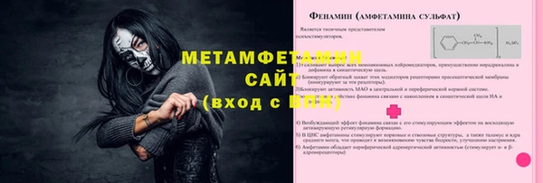 первитин Вяземский
