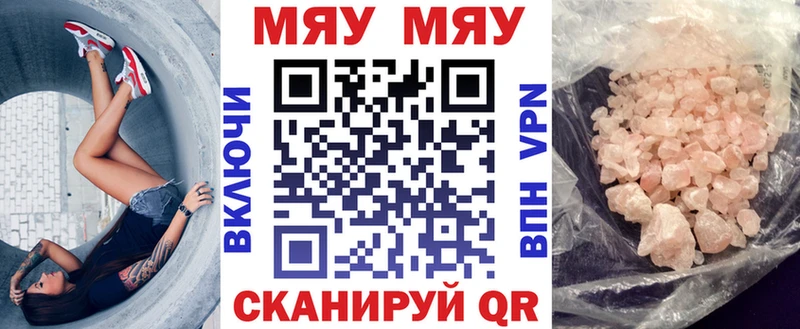 МЕФ VHQ  гидра рабочий сайт  Ноябрьск  где купить  