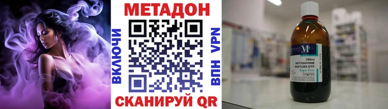 МЕТАДОН кристалл  Ноябрьск 