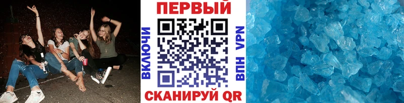 Метамфетамин Methamphetamine Ноябрьск