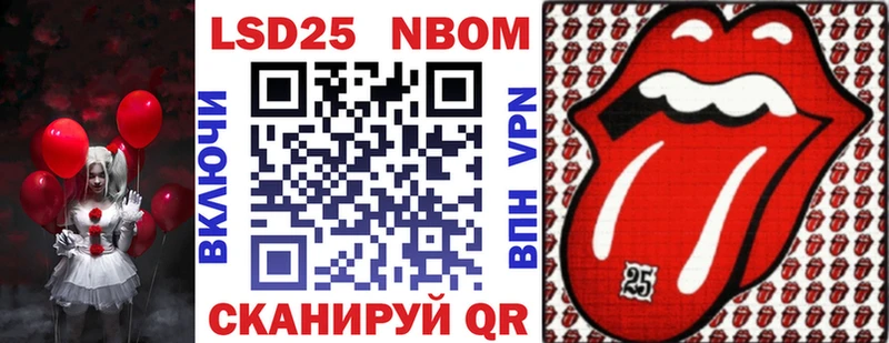 Марки NBOMe 1,8мг Ноябрьск